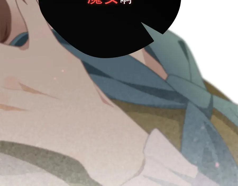 第八话 无恶不作的魔女 第81页