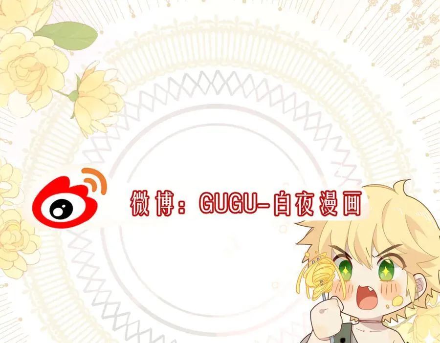 第八话 无恶不作的魔女 第84页