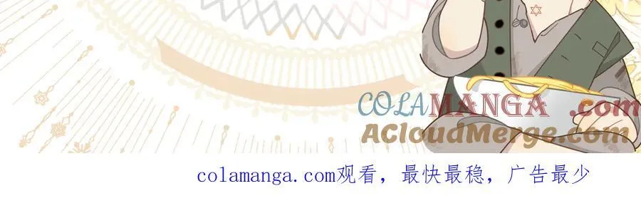 第八话 无恶不作的魔女 第85页