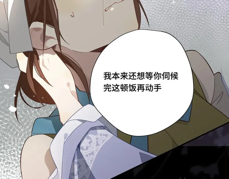 第九话 消失的魔女与未来的圣骑士 第3页