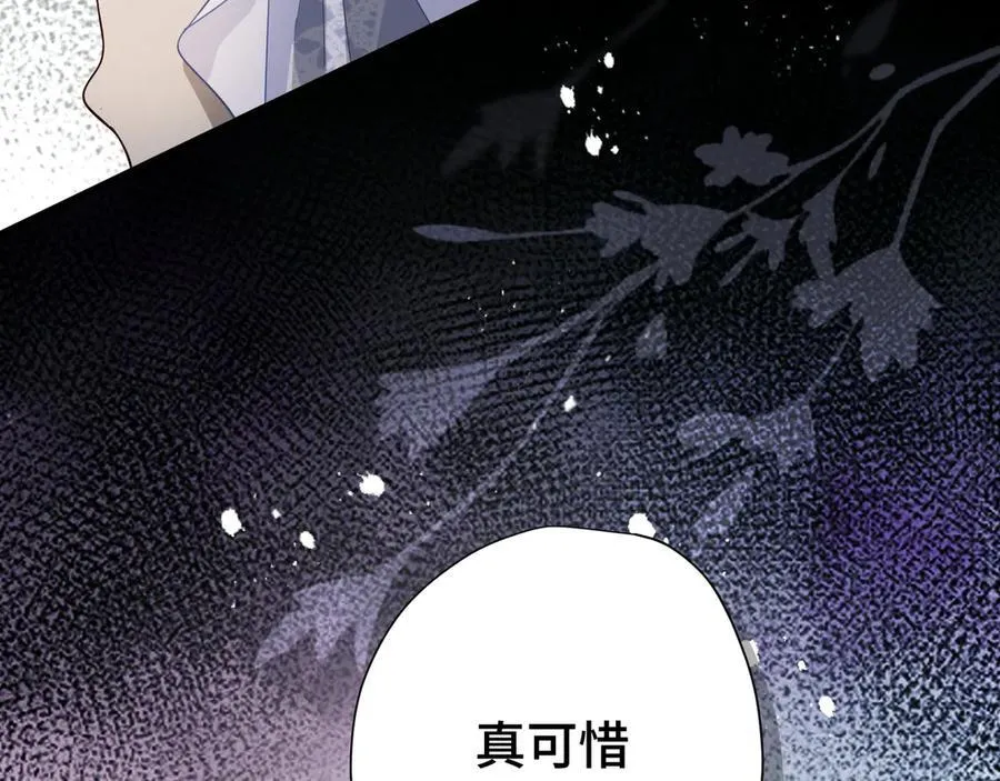 第九话 消失的魔女与未来的圣骑士 第4页