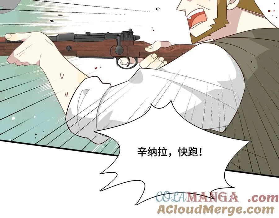 第九话 消失的魔女与未来的圣骑士 第9页