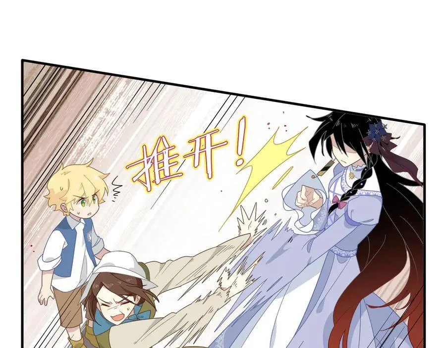 第九话 消失的魔女与未来的圣骑士 第11页
