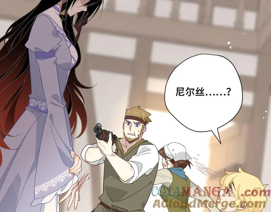 第九话 消失的魔女与未来的圣骑士 第13页
