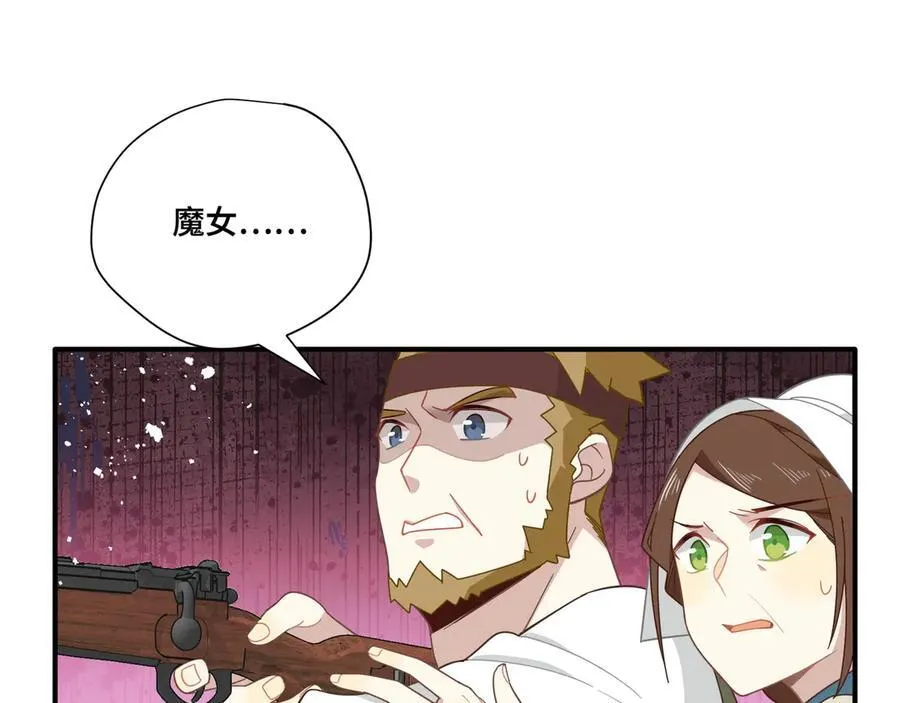 第九话 消失的魔女与未来的圣骑士 第18页