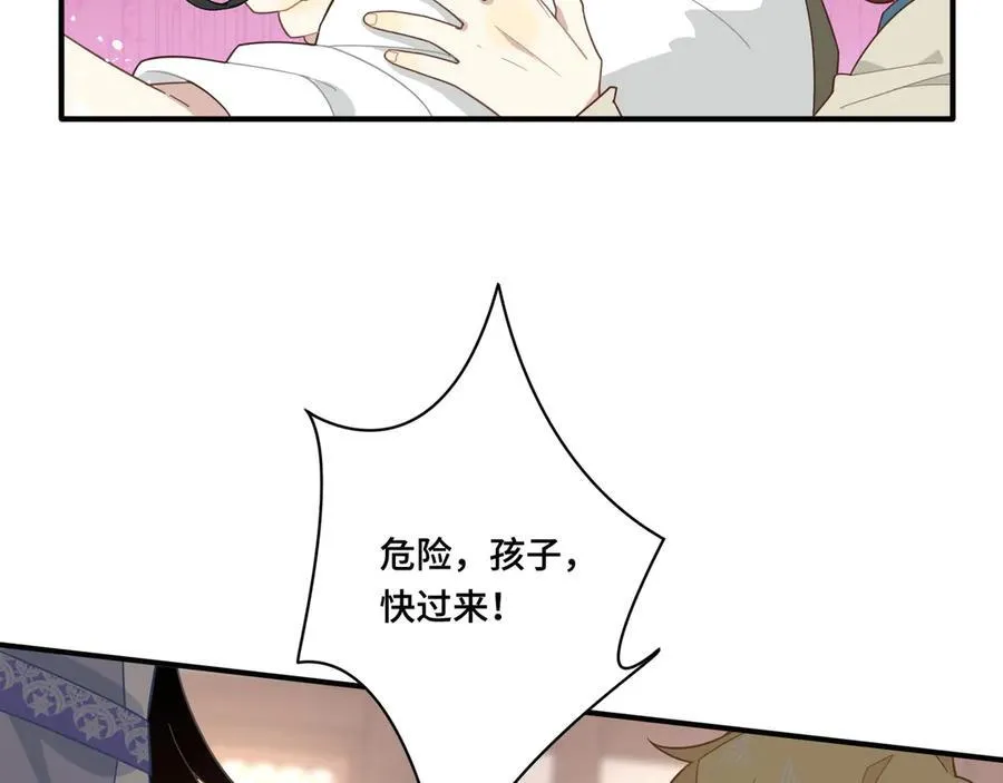 第九话 消失的魔女与未来的圣骑士 第19页