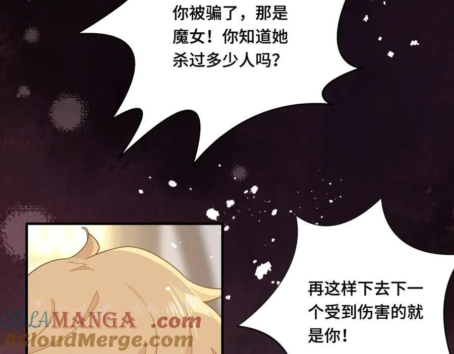 第九话 消失的魔女与未来的圣骑士 第21页