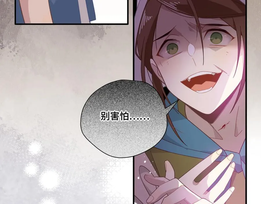 第九话 消失的魔女与未来的圣骑士 第23页