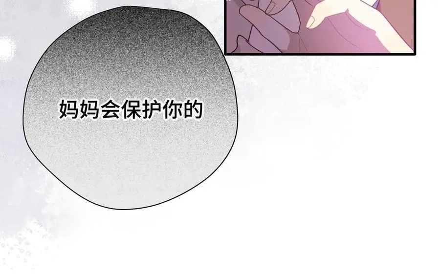 第九话 消失的魔女与未来的圣骑士 第24页