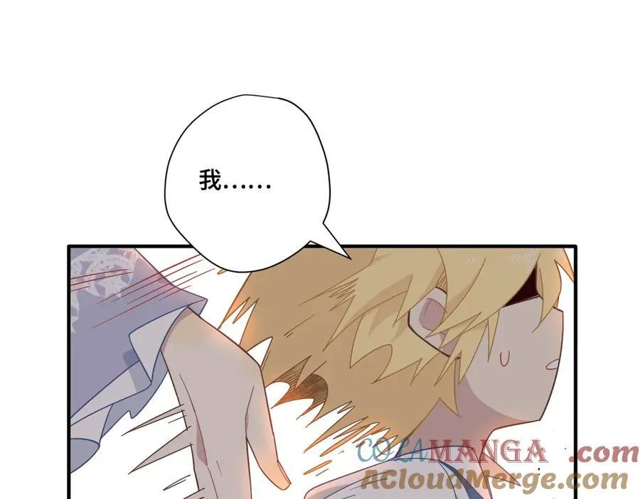 第九话 消失的魔女与未来的圣骑士 第25页