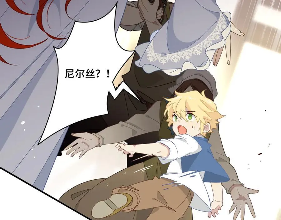 第九话 消失的魔女与未来的圣骑士 第28页