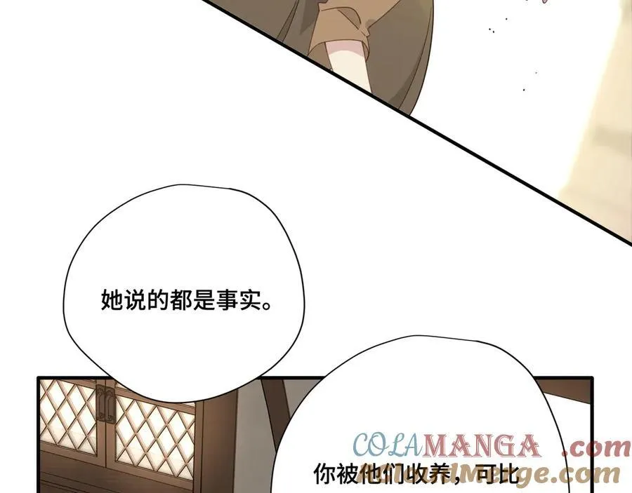 第九话 消失的魔女与未来的圣骑士 第29页