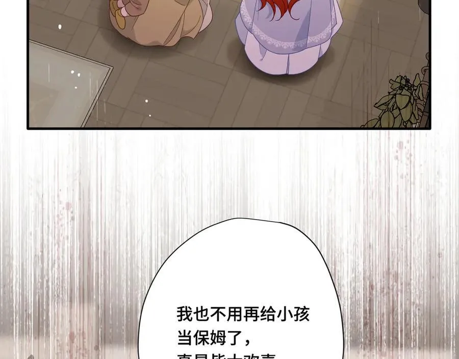 第九话 消失的魔女与未来的圣骑士 第31页