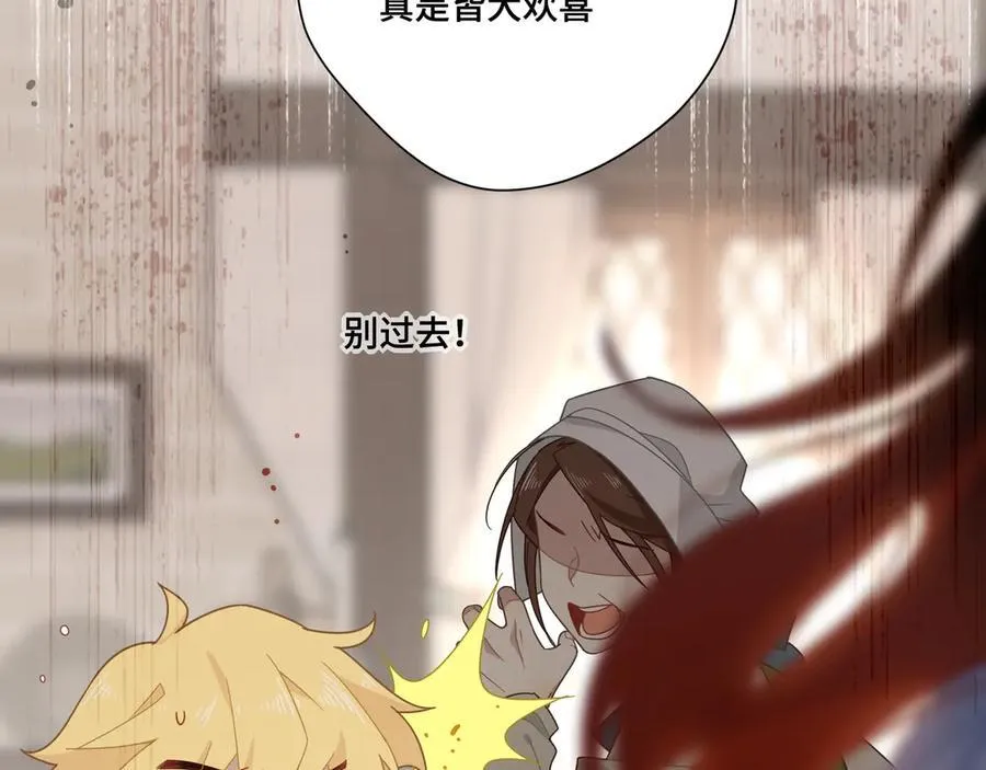 第九话 消失的魔女与未来的圣骑士 第32页