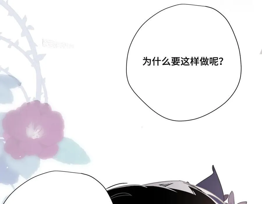 第九话 消失的魔女与未来的圣骑士 第38页