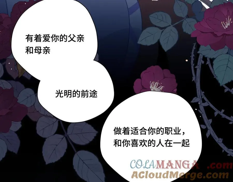 第九话 消失的魔女与未来的圣骑士 第41页