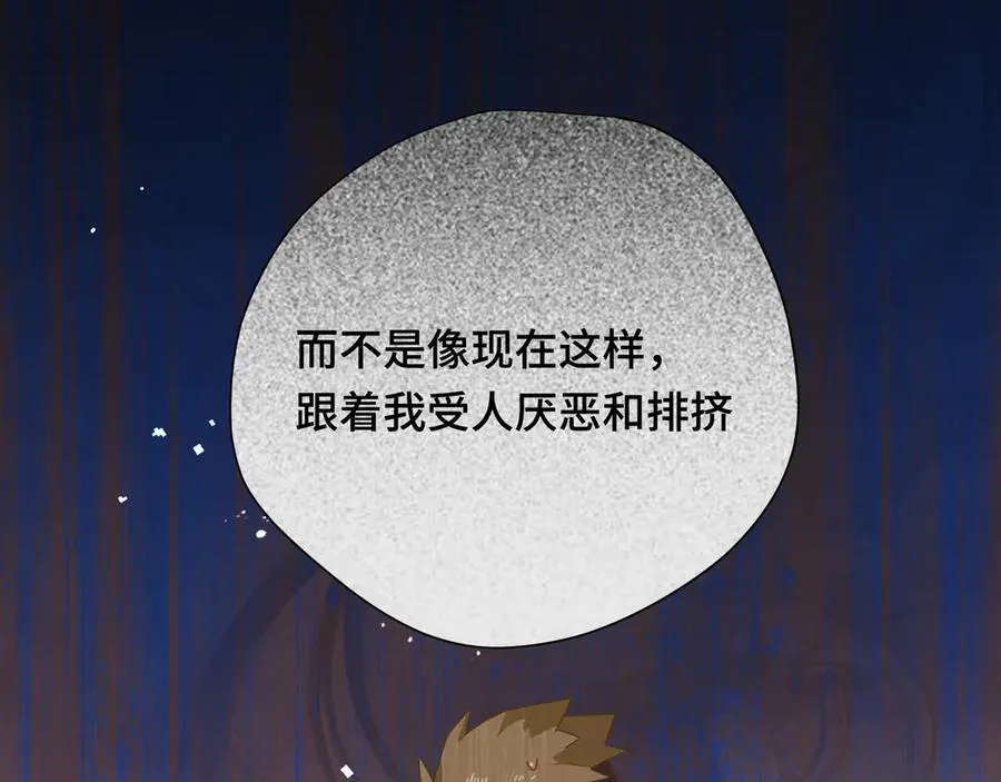 第九话 消失的魔女与未来的圣骑士 第43页