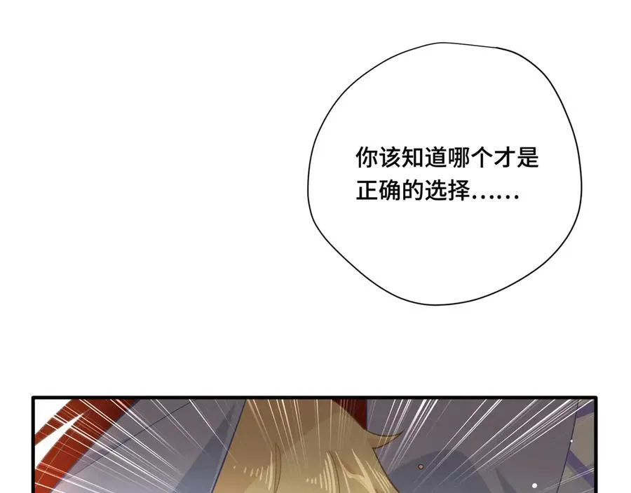 第九话 消失的魔女与未来的圣骑士 第46页