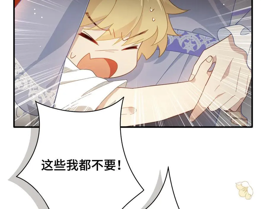第九话 消失的魔女与未来的圣骑士 第47页