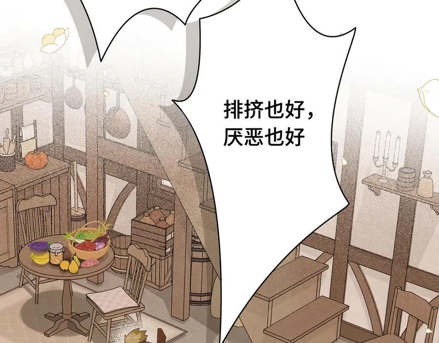 第九话 消失的魔女与未来的圣骑士 第48页