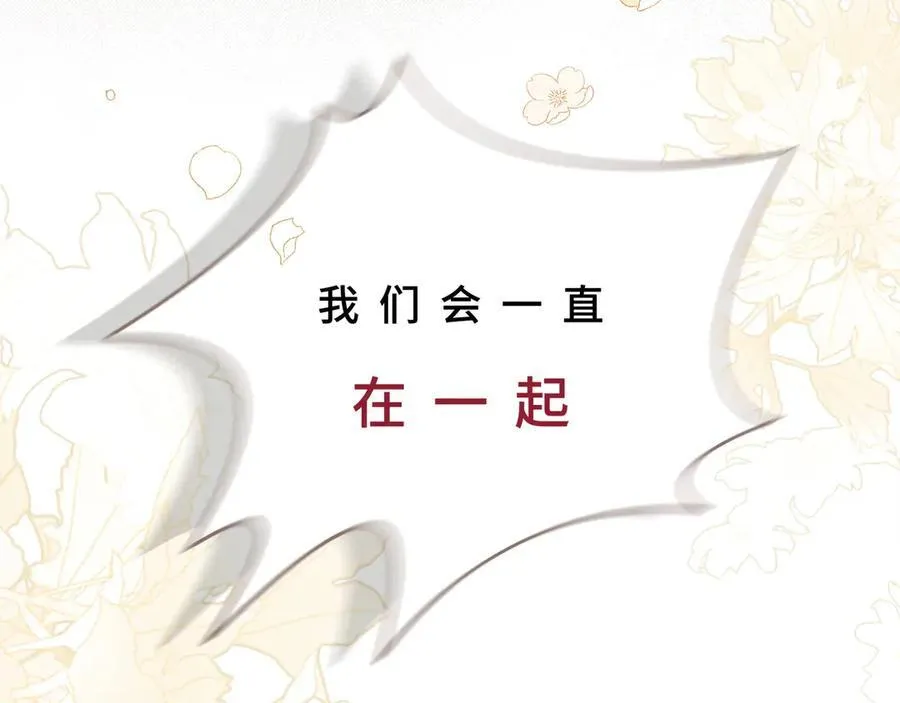 第九话 消失的魔女与未来的圣骑士 第50页