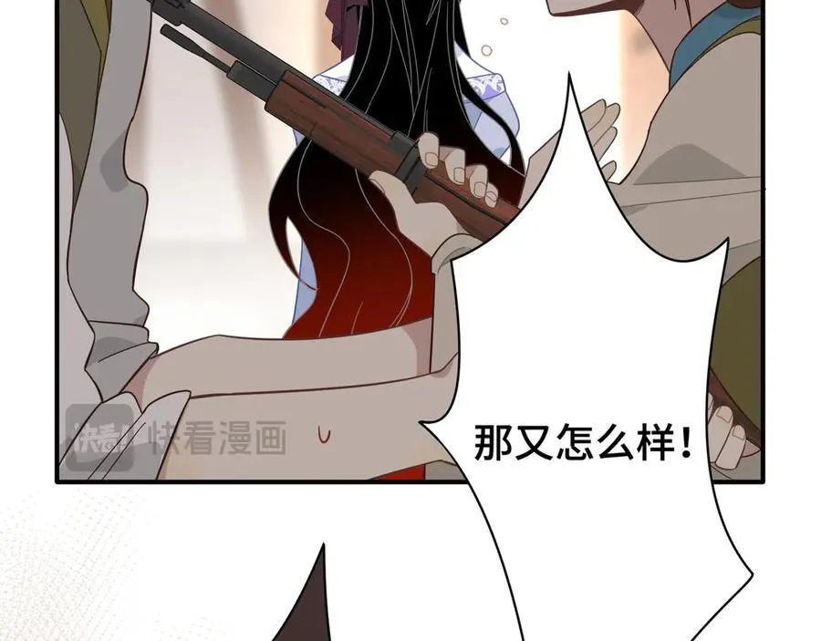 第九话 消失的魔女与未来的圣骑士 第55页