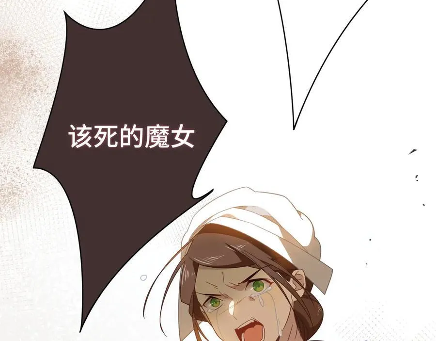 第九话 消失的魔女与未来的圣骑士 第56页