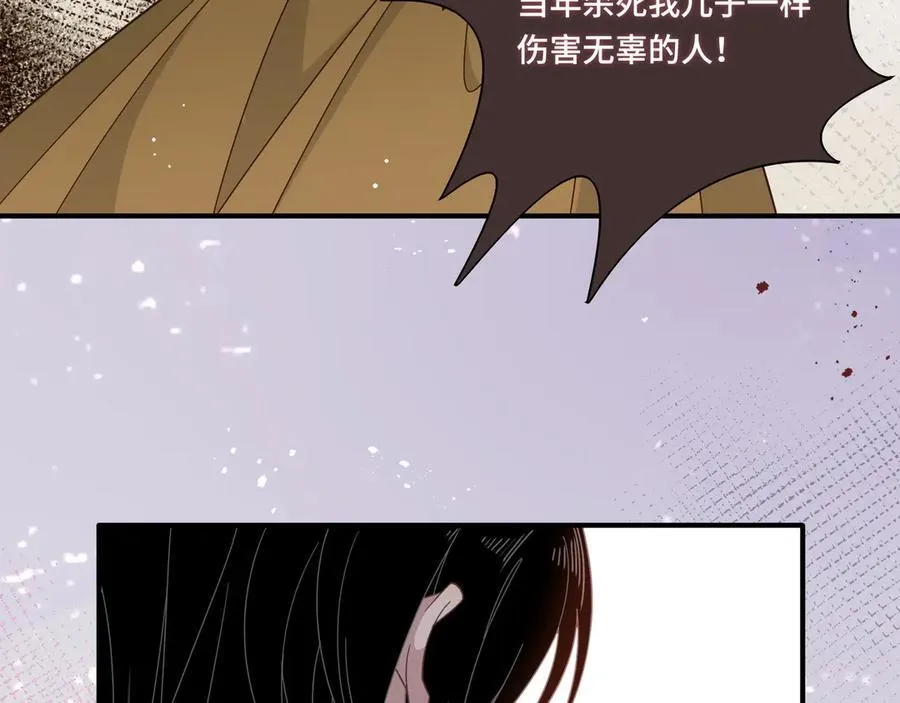 第九话 消失的魔女与未来的圣骑士 第58页