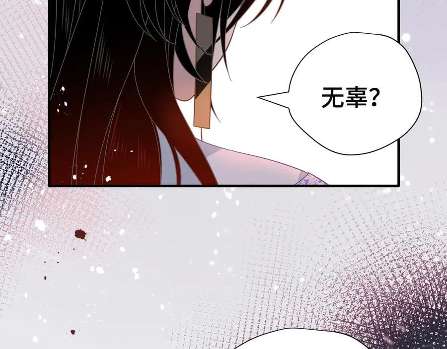 第九话 消失的魔女与未来的圣骑士 第59页