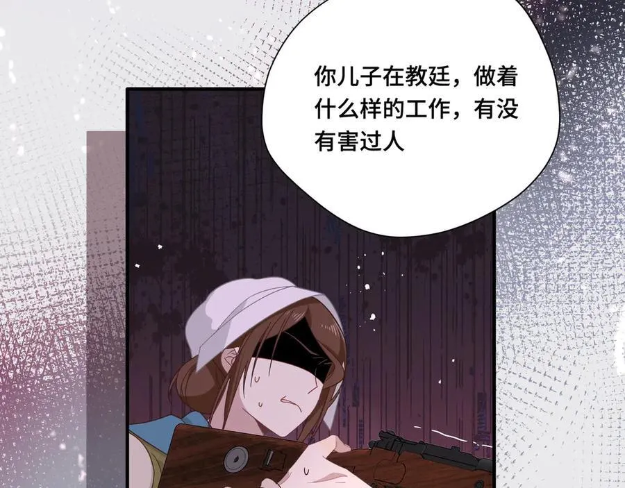第九话 消失的魔女与未来的圣骑士 第60页