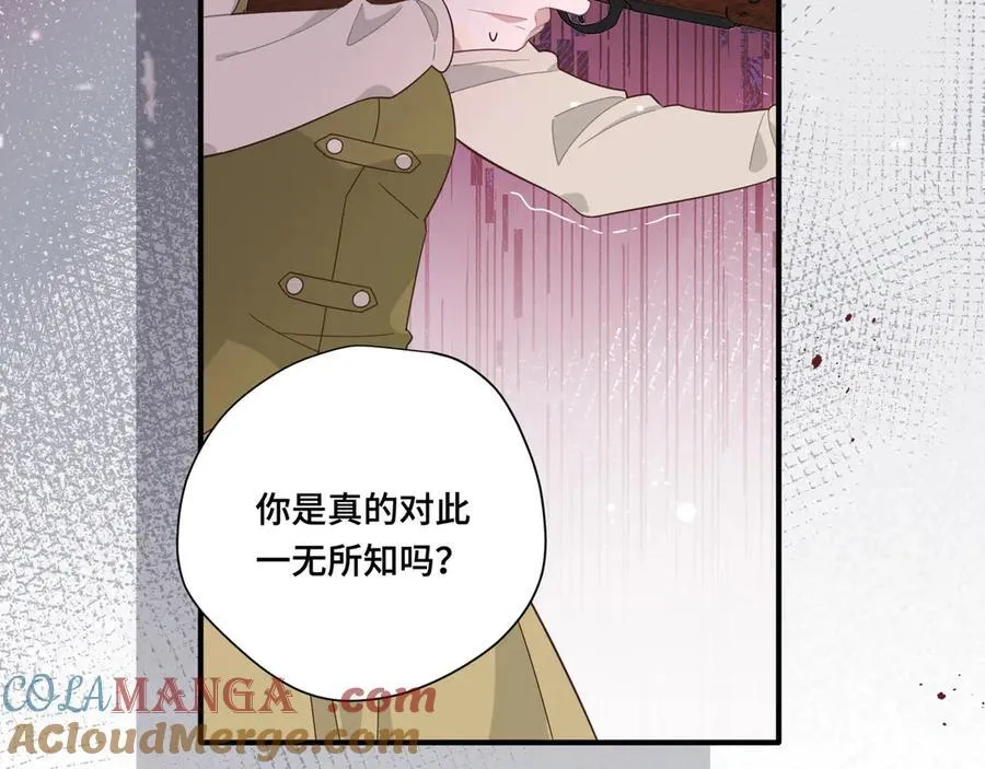 第九话 消失的魔女与未来的圣骑士 第61页