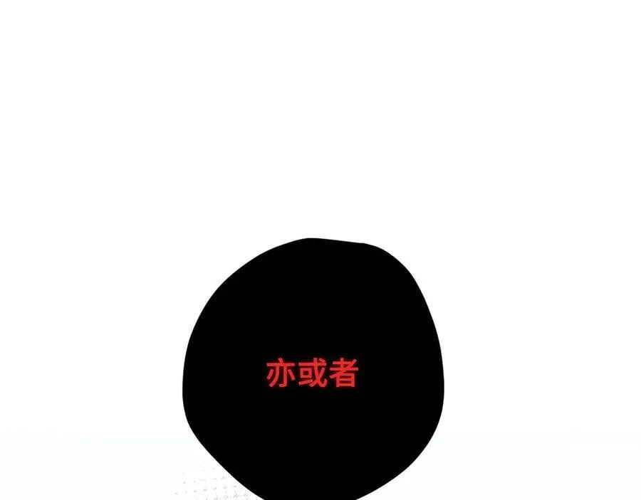 第九话 消失的魔女与未来的圣骑士 第63页