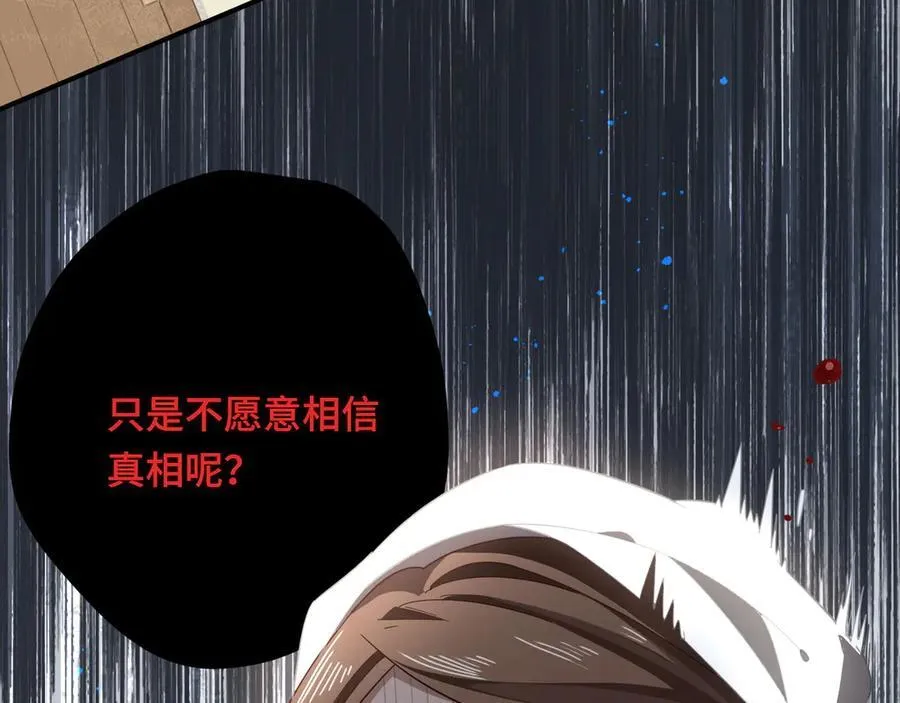 第九话 消失的魔女与未来的圣骑士 第72页