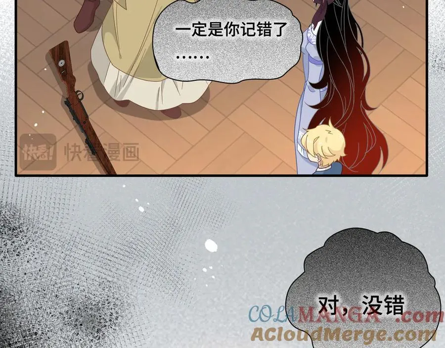 第九话 消失的魔女与未来的圣骑士 第77页