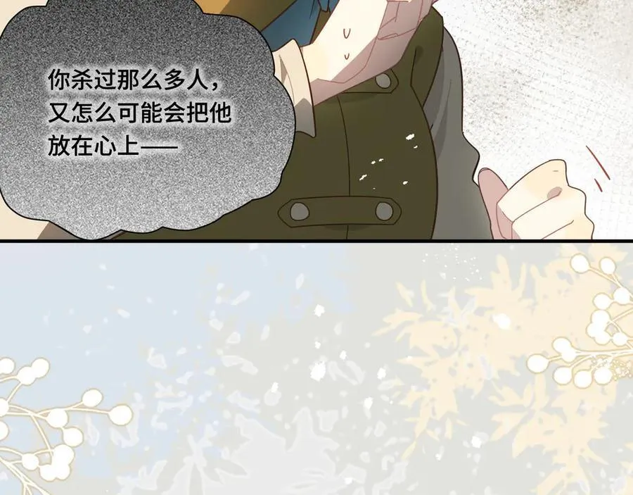第九话 消失的魔女与未来的圣骑士 第79页