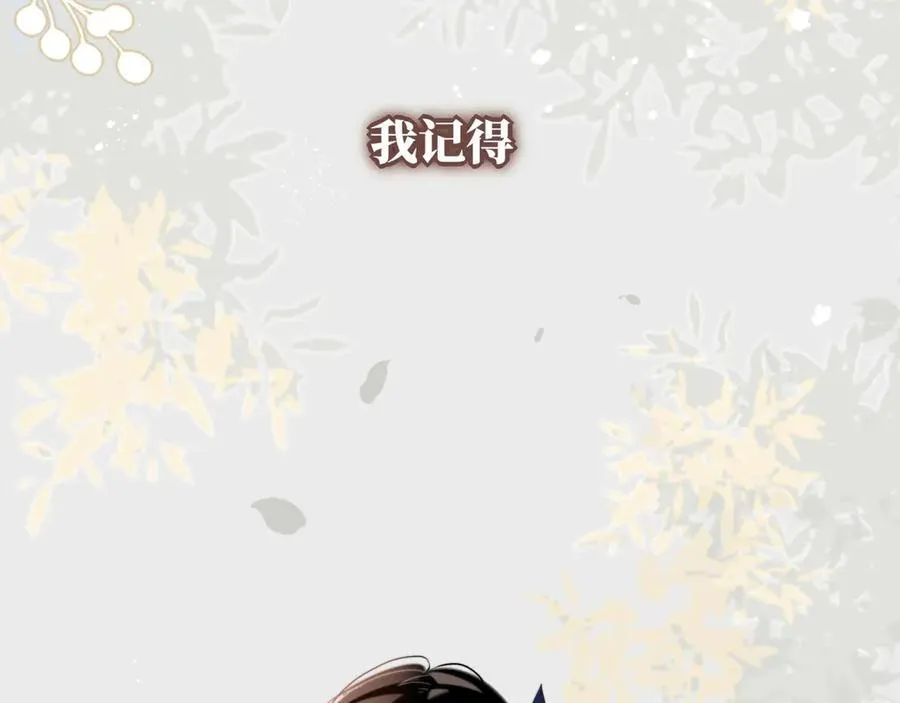 第九话 消失的魔女与未来的圣骑士 第80页