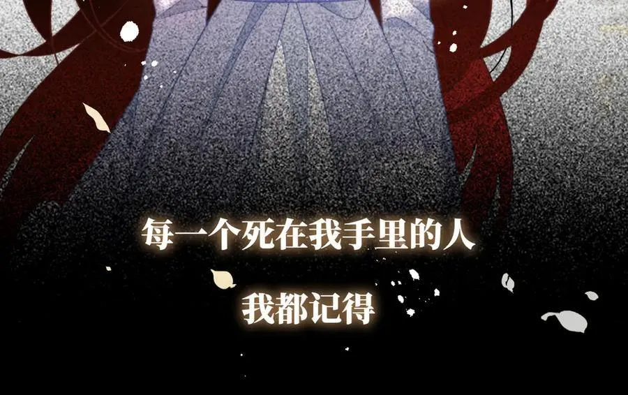 第九话 消失的魔女与未来的圣骑士 第82页
