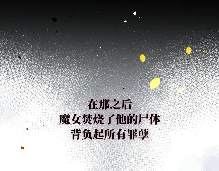 第九话 消失的魔女与未来的圣骑士 第92页