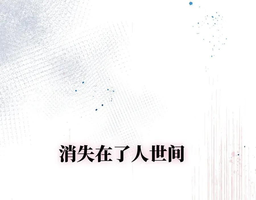 第九话 消失的魔女与未来的圣骑士 第94页