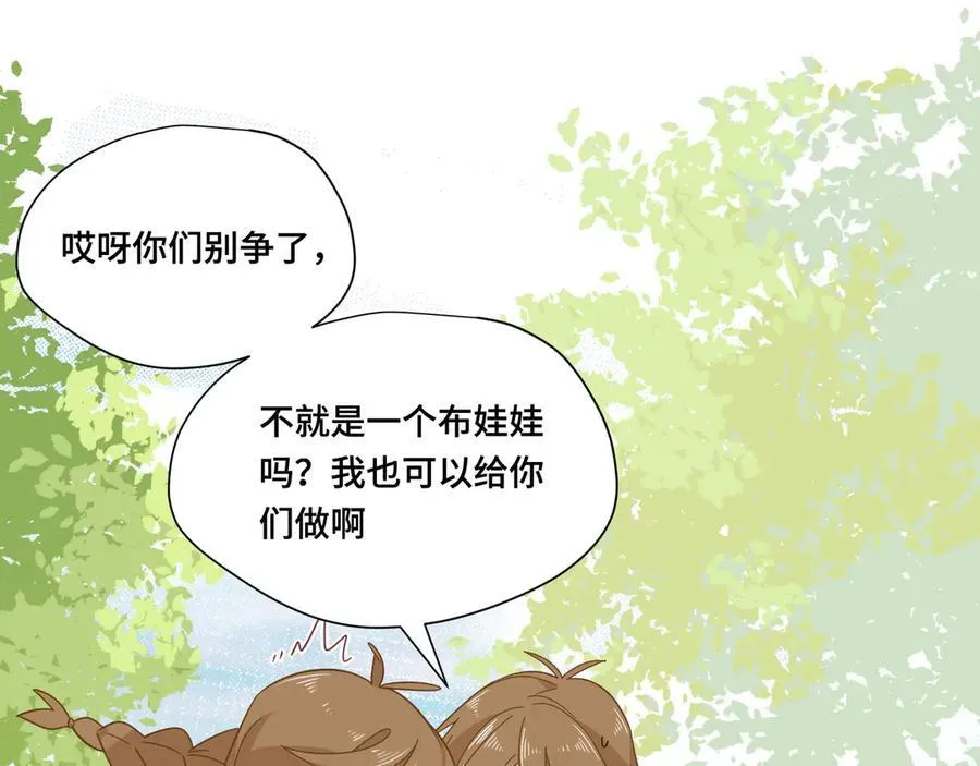 第九话 消失的魔女与未来的圣骑士 第102页