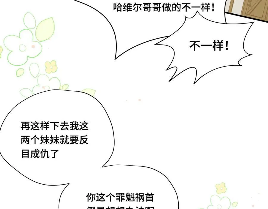 第九话 消失的魔女与未来的圣骑士 第104页
