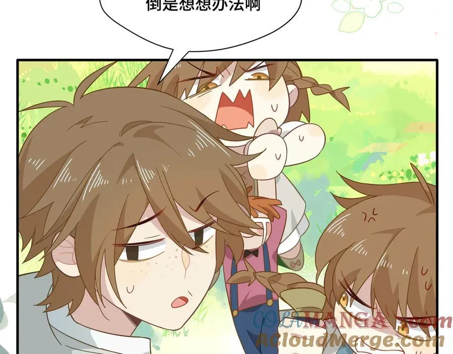 第九话 消失的魔女与未来的圣骑士 第105页