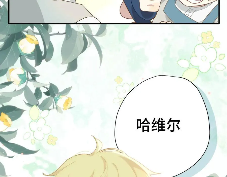 第九话 消失的魔女与未来的圣骑士 第106页