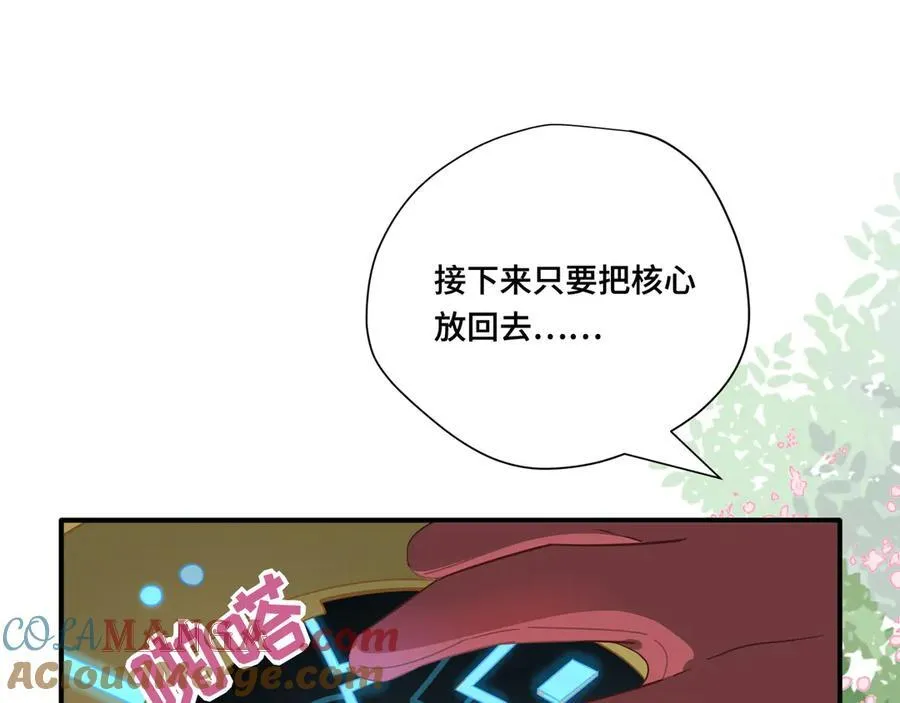 第十话 姐姐 第7页