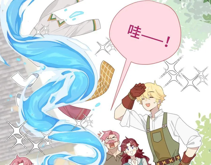 第十话 姐姐 第9页