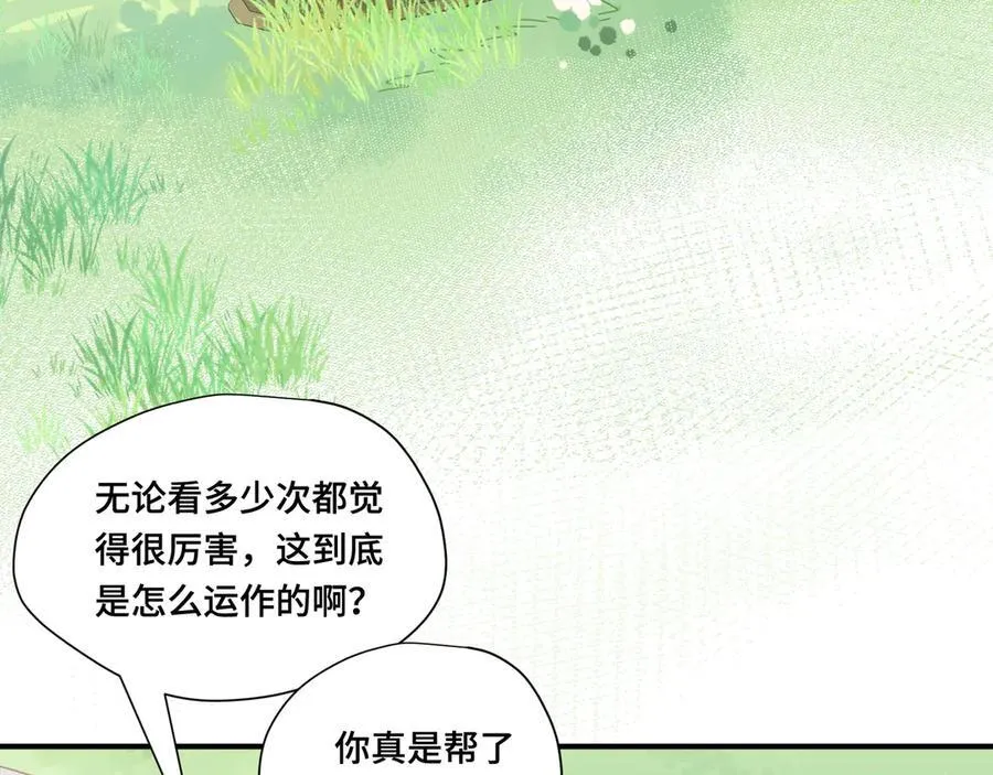 第十话 姐姐 第11页