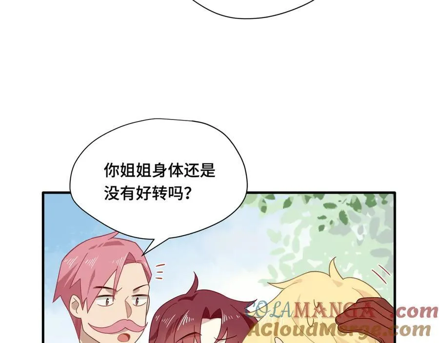 第十话 姐姐 第13页