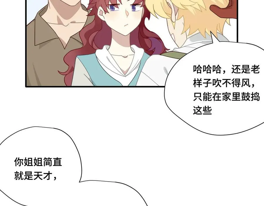 第十话 姐姐 第14页