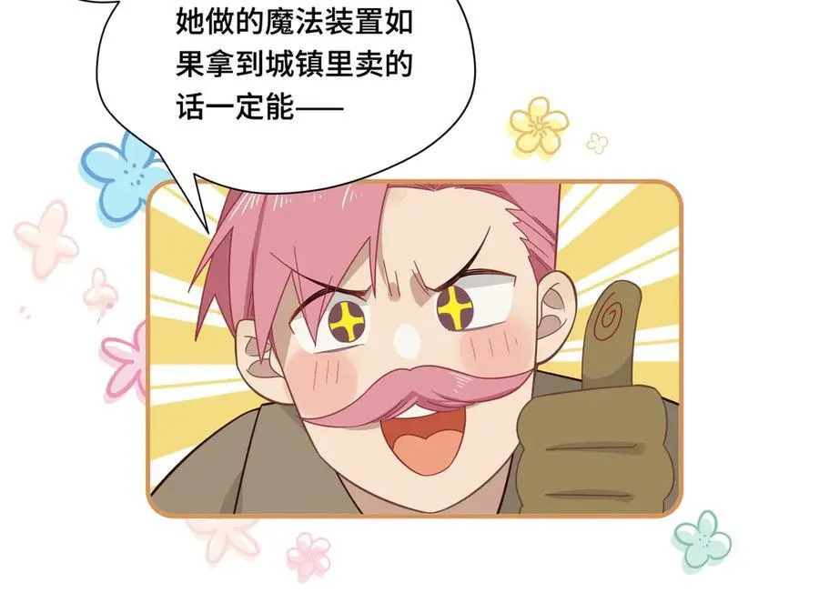 第十话 姐姐 第15页