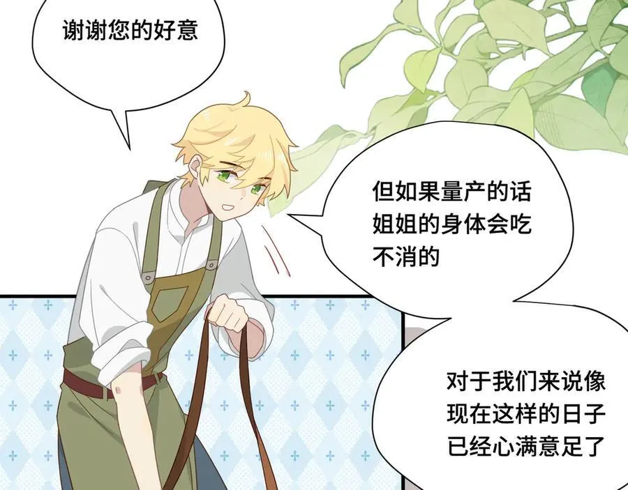 第十话 姐姐 第18页